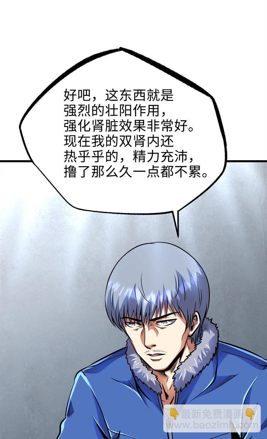 199 意外的来客9