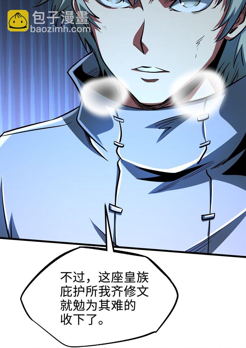 201 冰原之主13