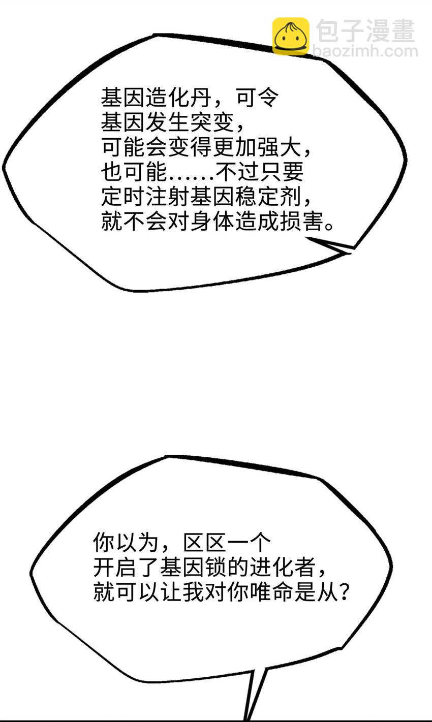201 冰原之主26