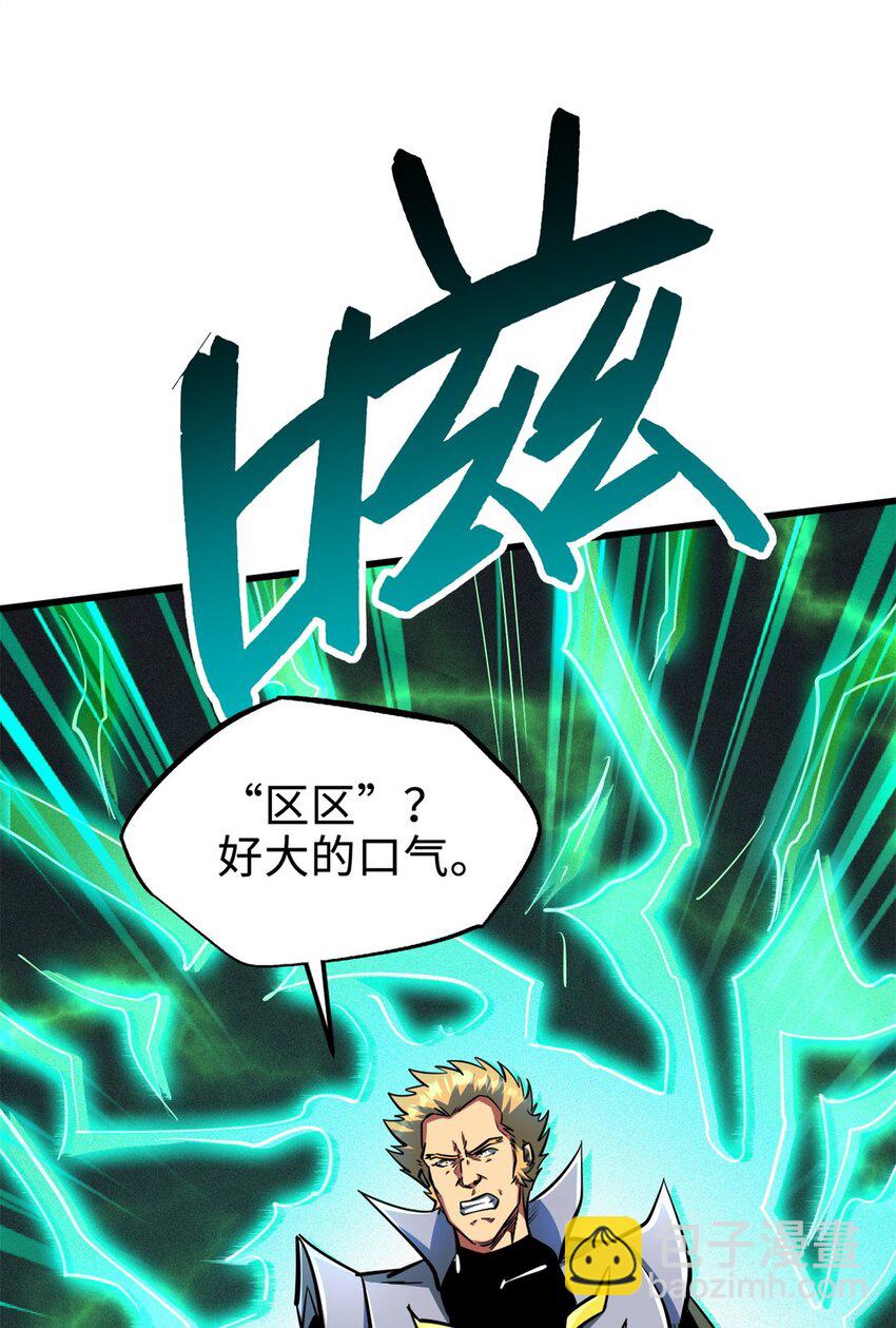 201 冰原之主28
