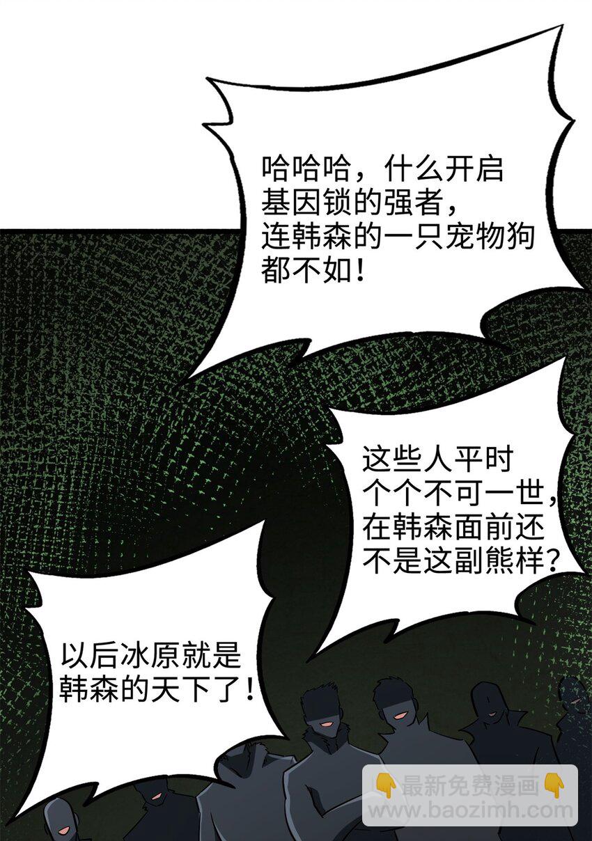 201 冰原之主44