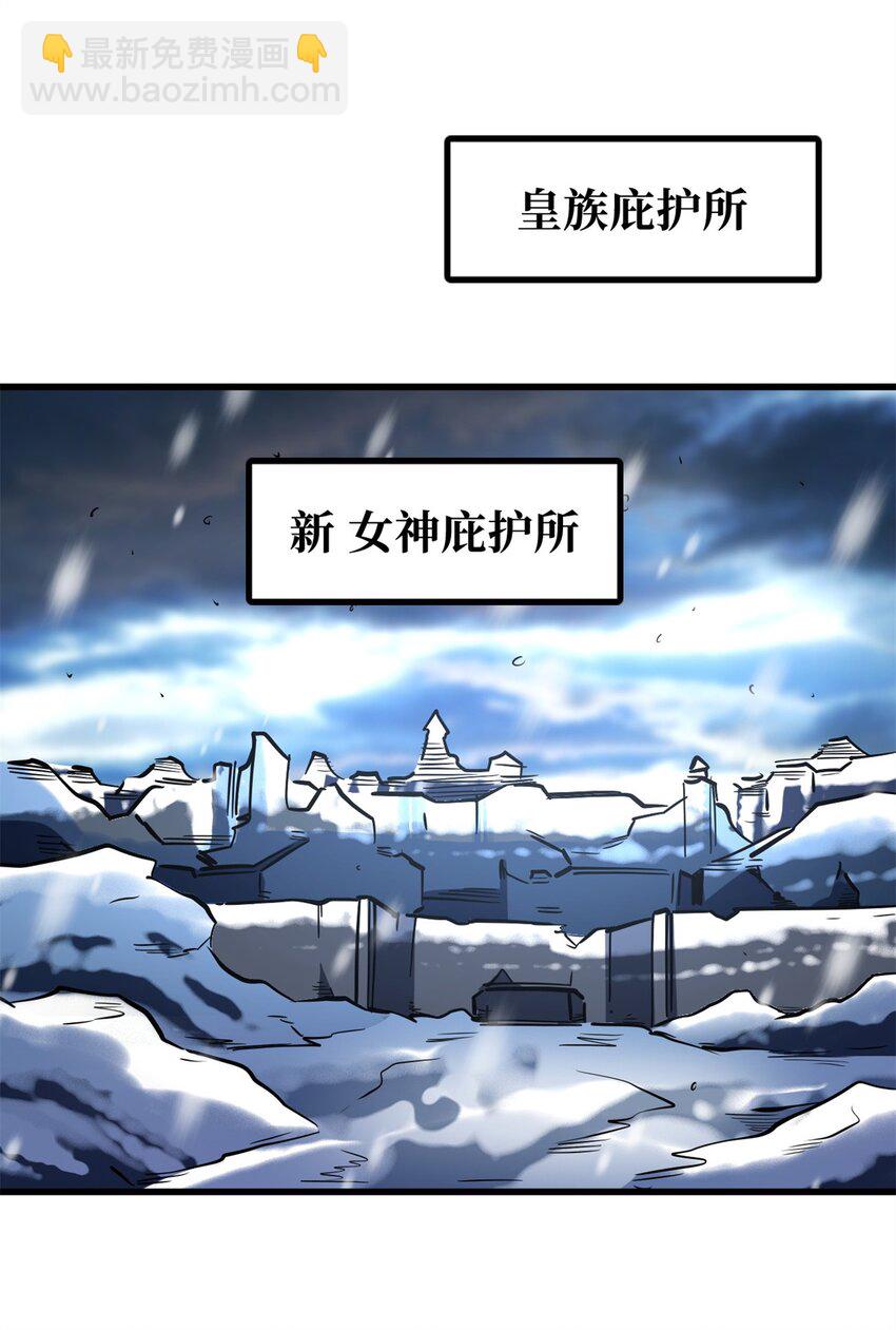 201 冰原之主50
