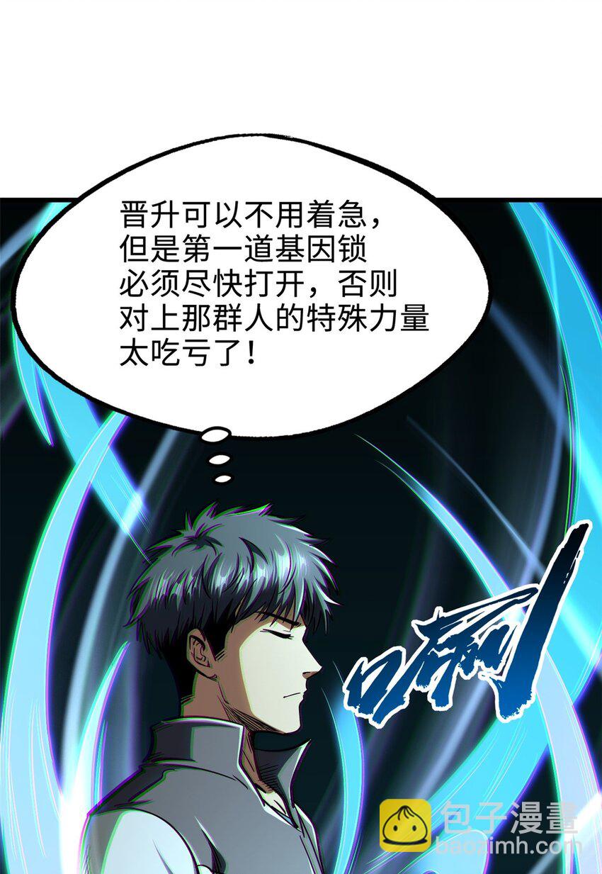 203 基因锁，开启！24
