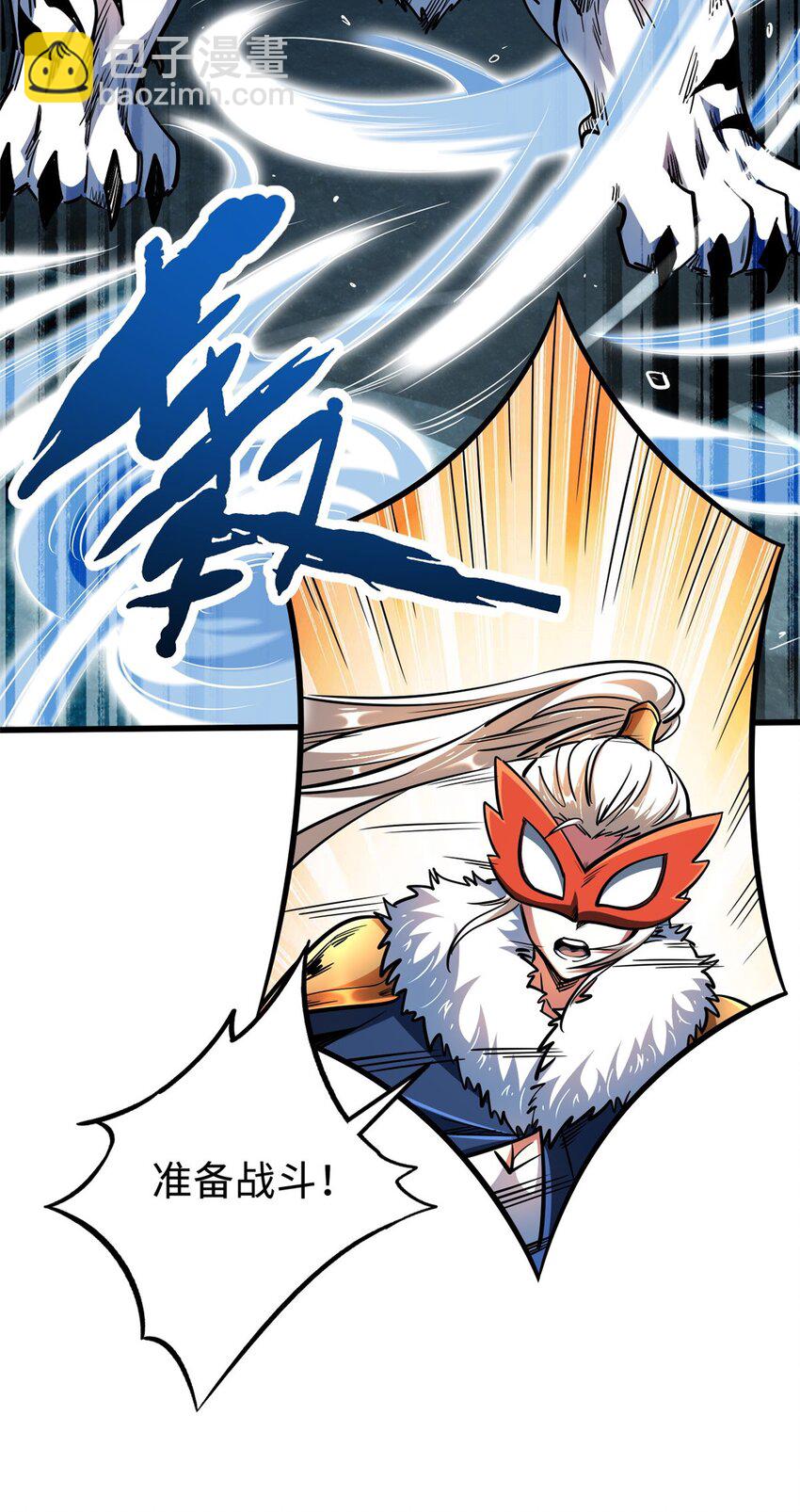 205 白虎御风13