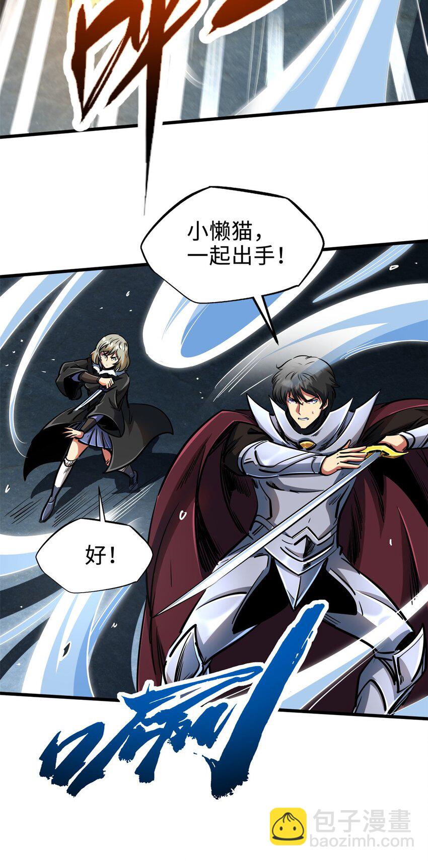 205 白虎御风21