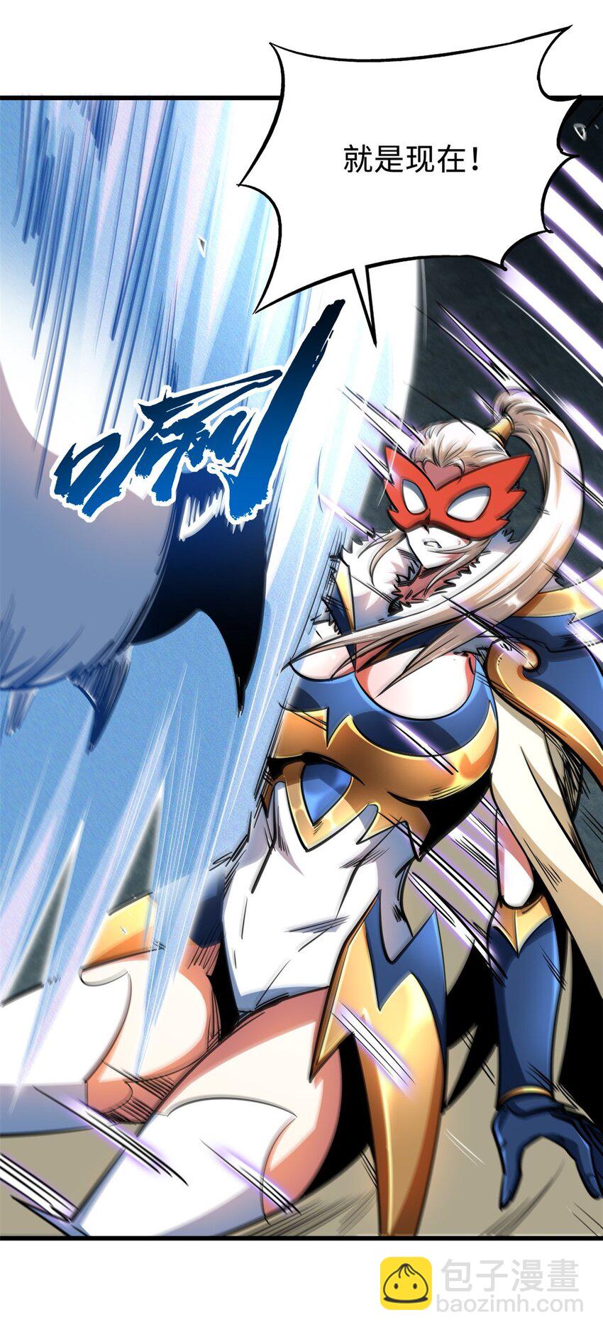 205 白虎御风26
