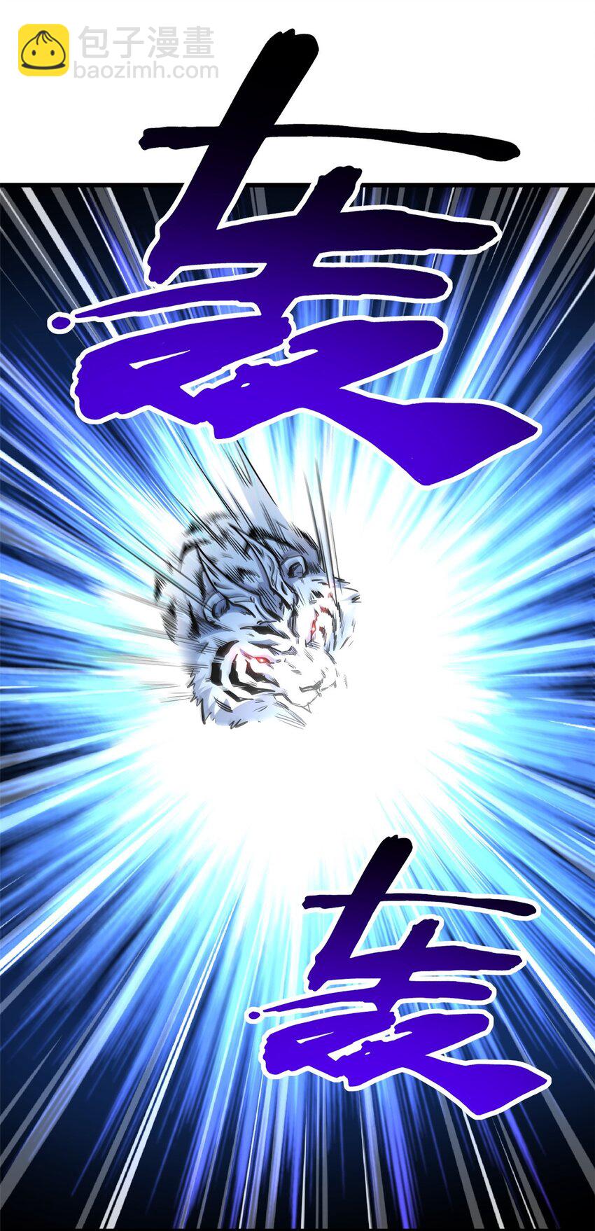 205 白虎御风38