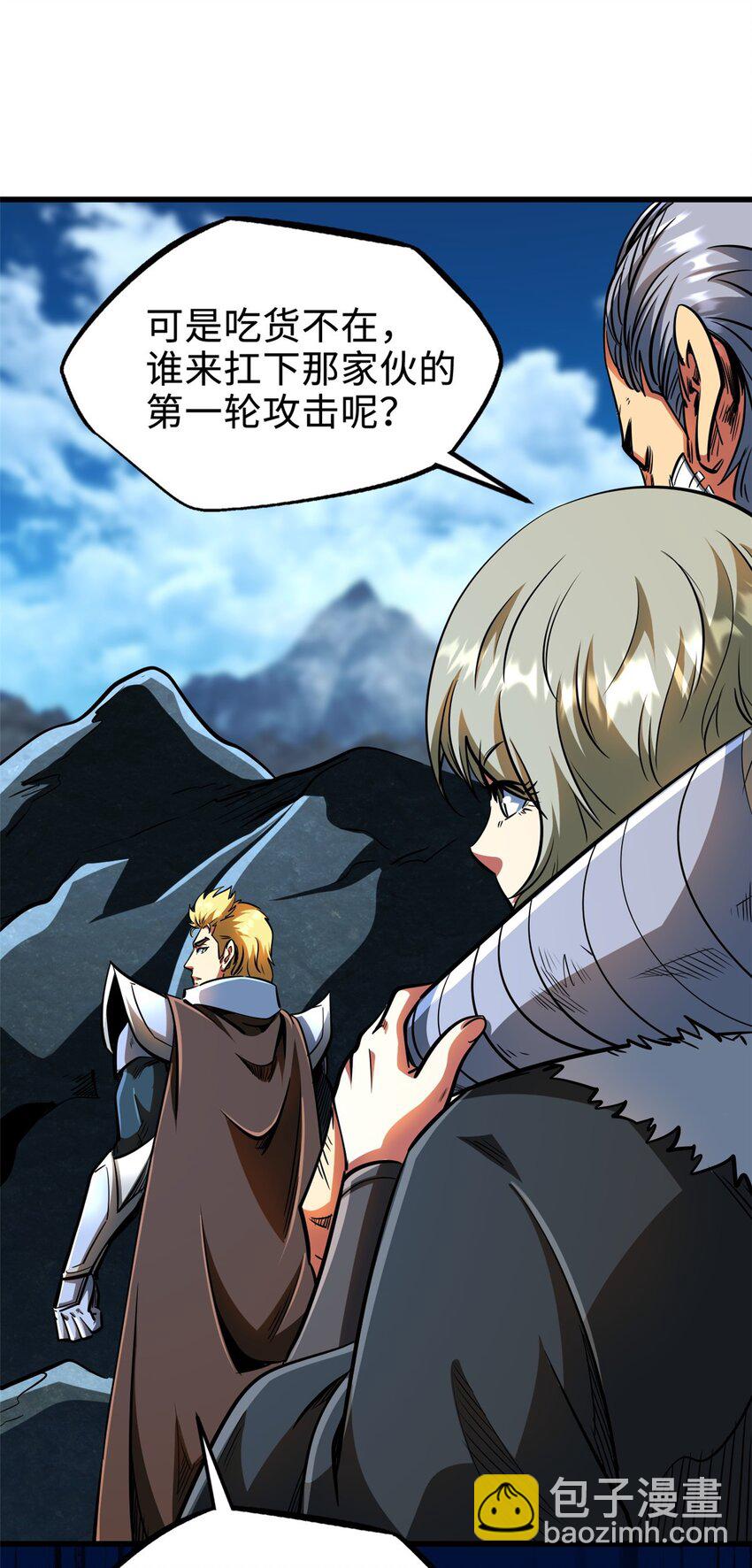 205 白虎御风4