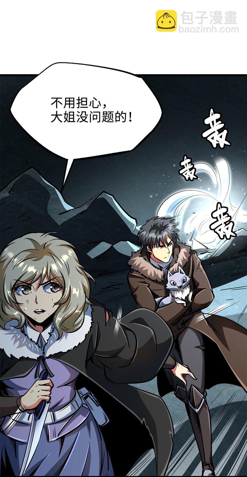 205 白虎御风51