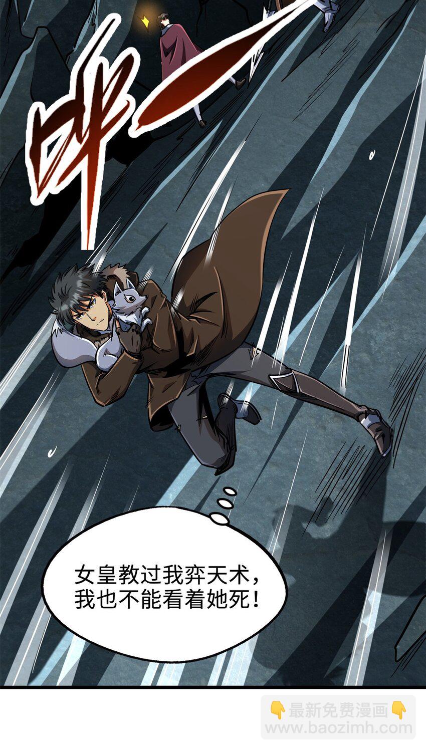 205 白虎御风54