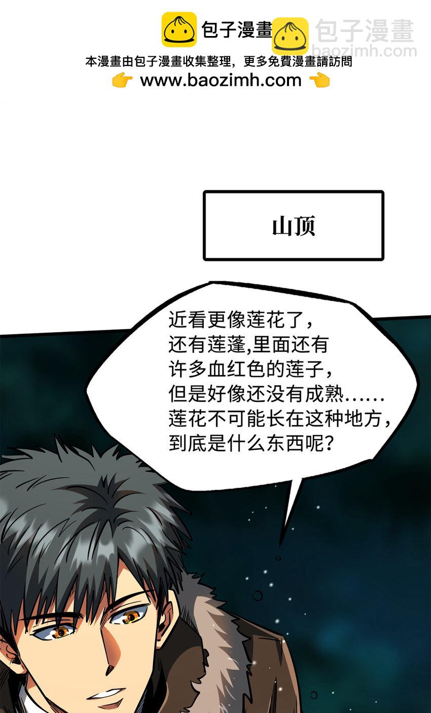 208 海空之争！1