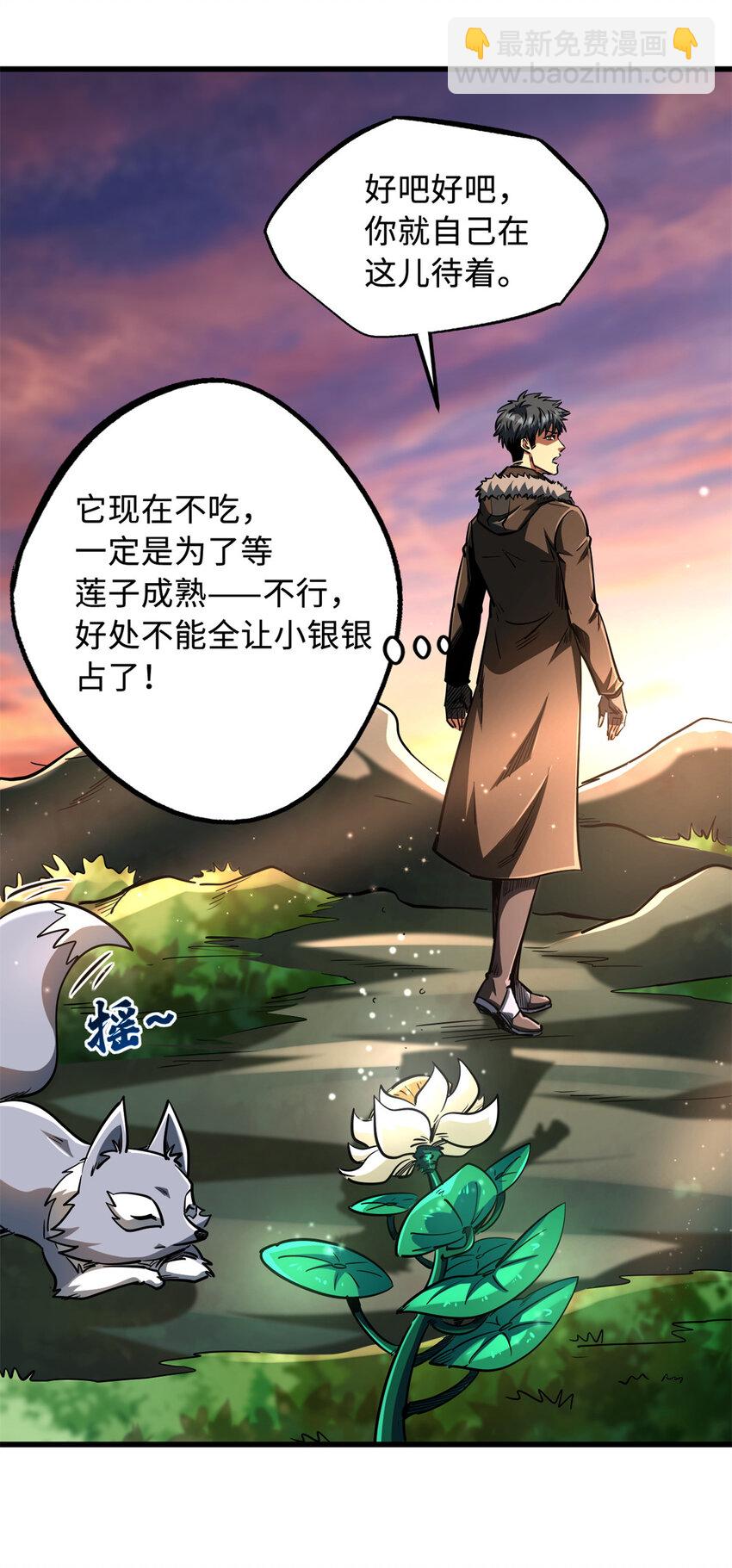 208 海空之争！11