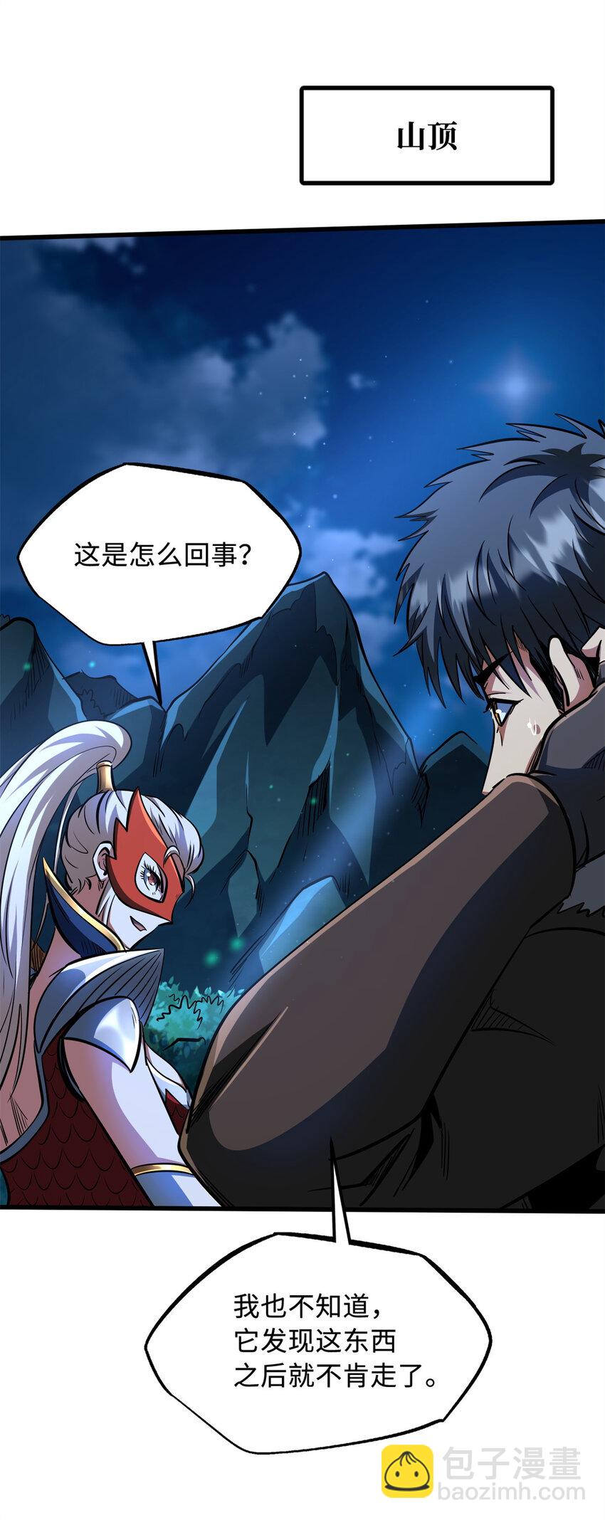 208 海空之争！20
