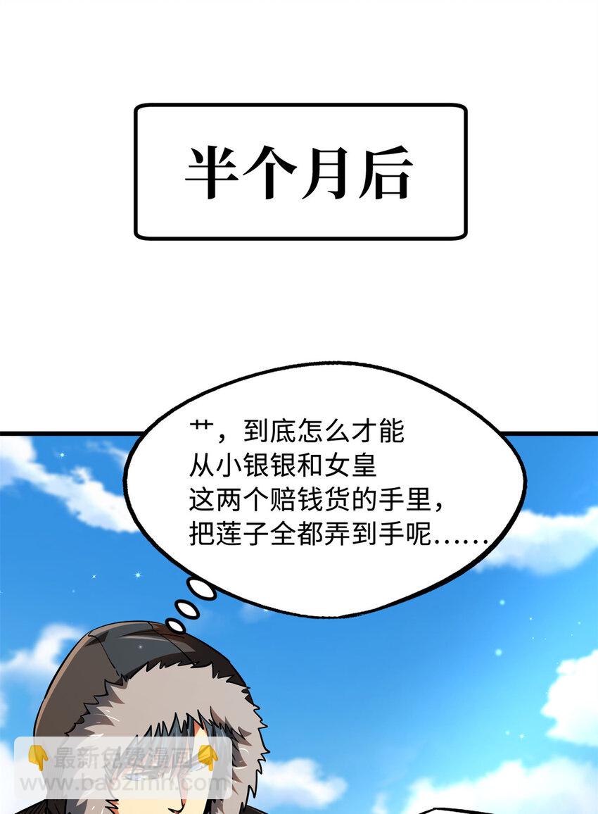 208 海空之争！28