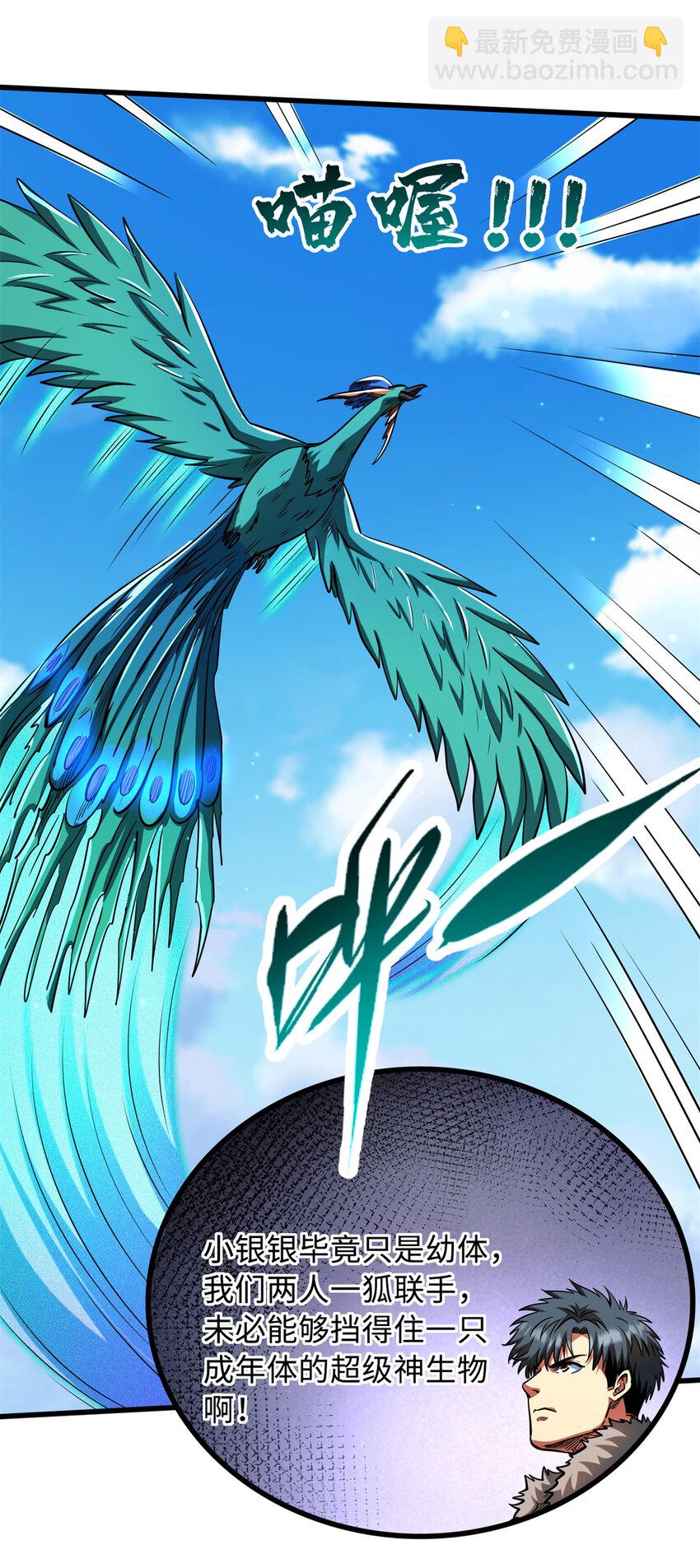 208 海空之争！33