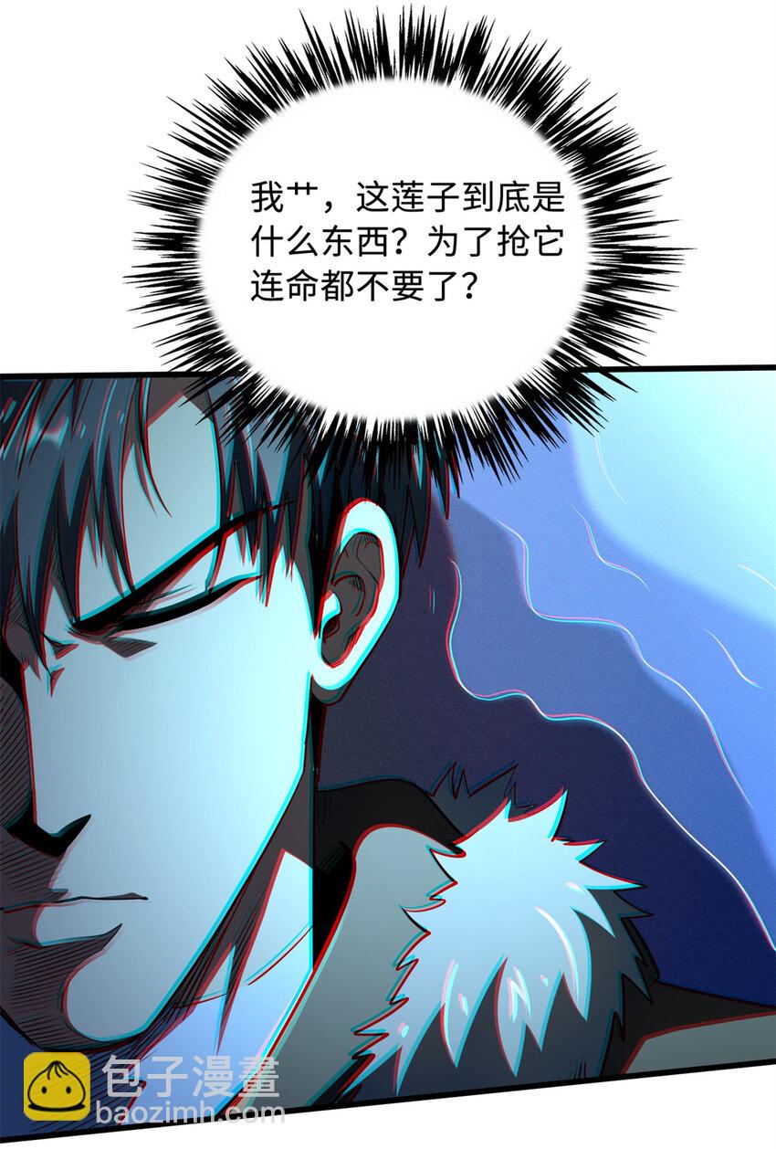 209 “血晶莲子”？23