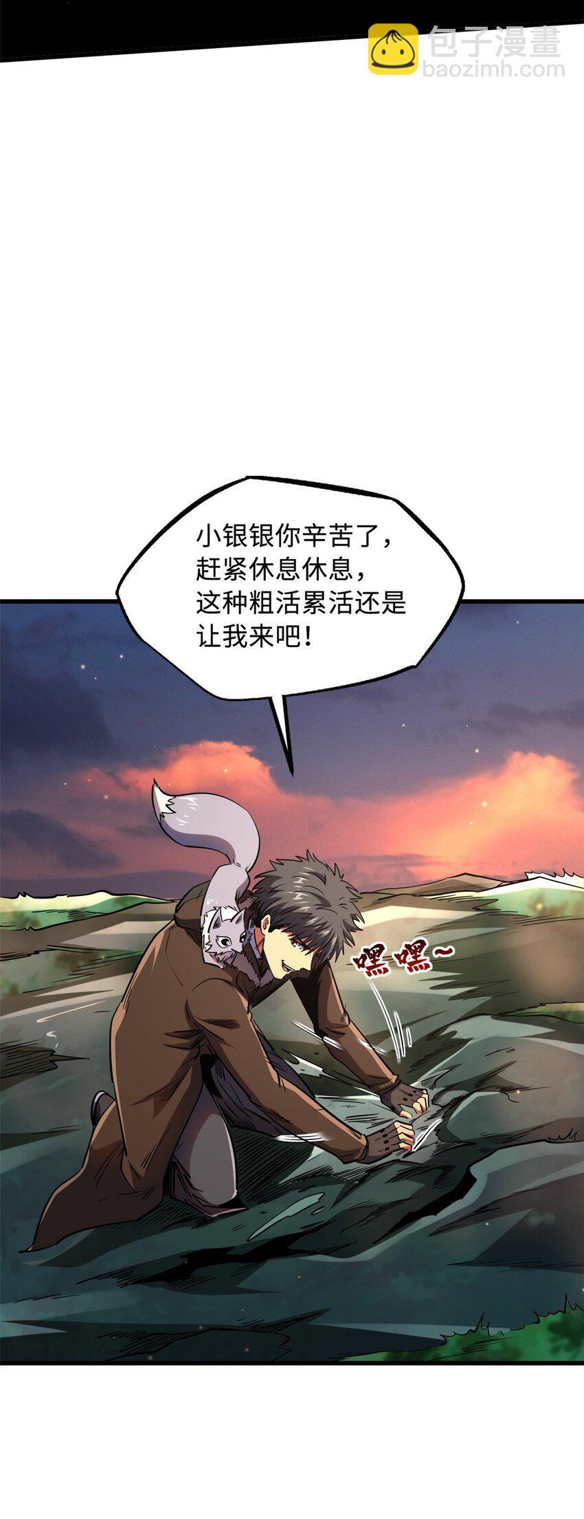211 不期而遇的珍宝10