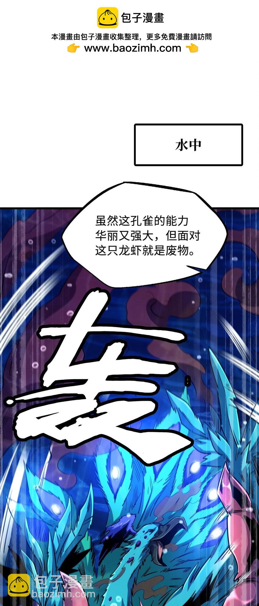 212 刺杀孔雀1