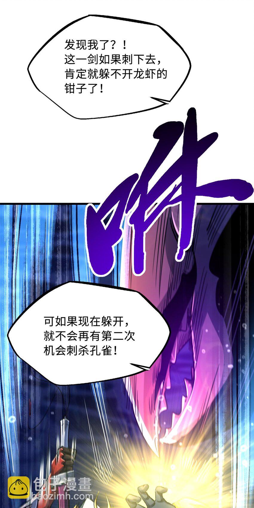 212 刺杀孔雀9