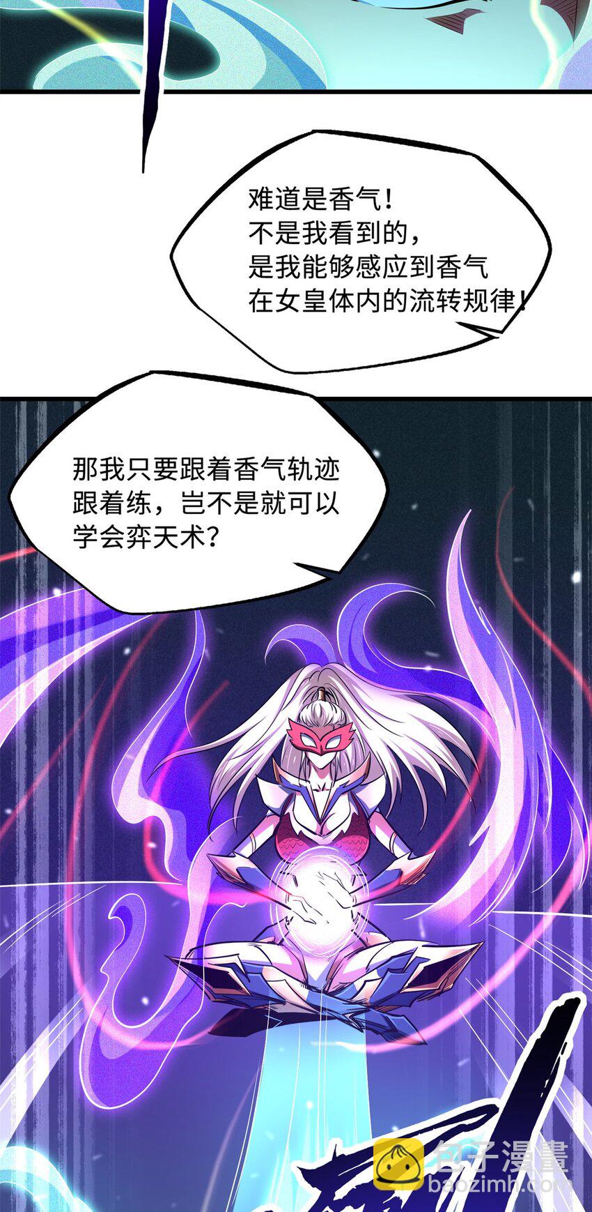 213 冥眼孔雀兽魂20