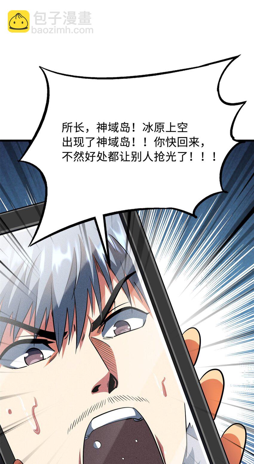 213 冥眼孔雀兽魂42