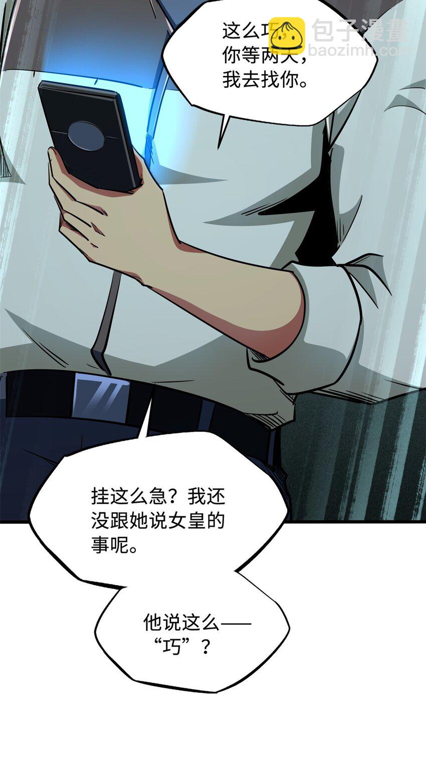 213 冥眼孔雀兽魂54