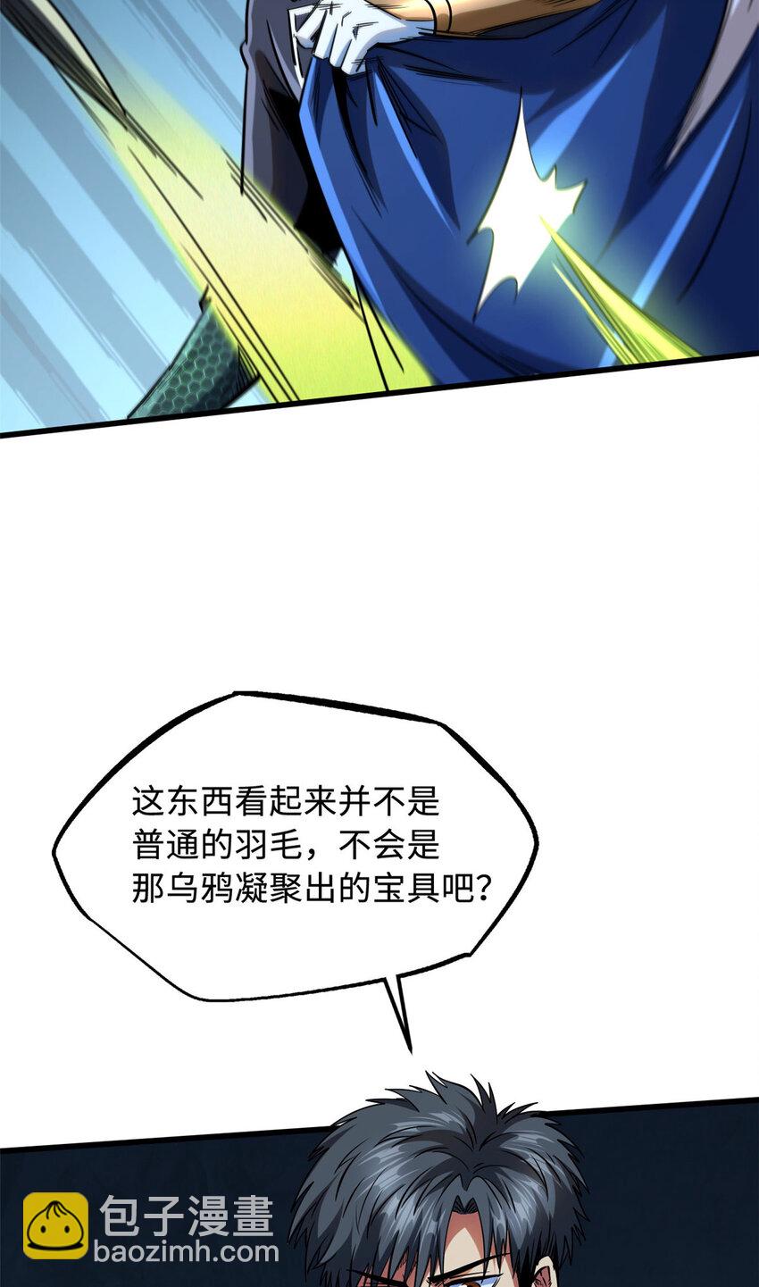 219 乌鸦宝具32