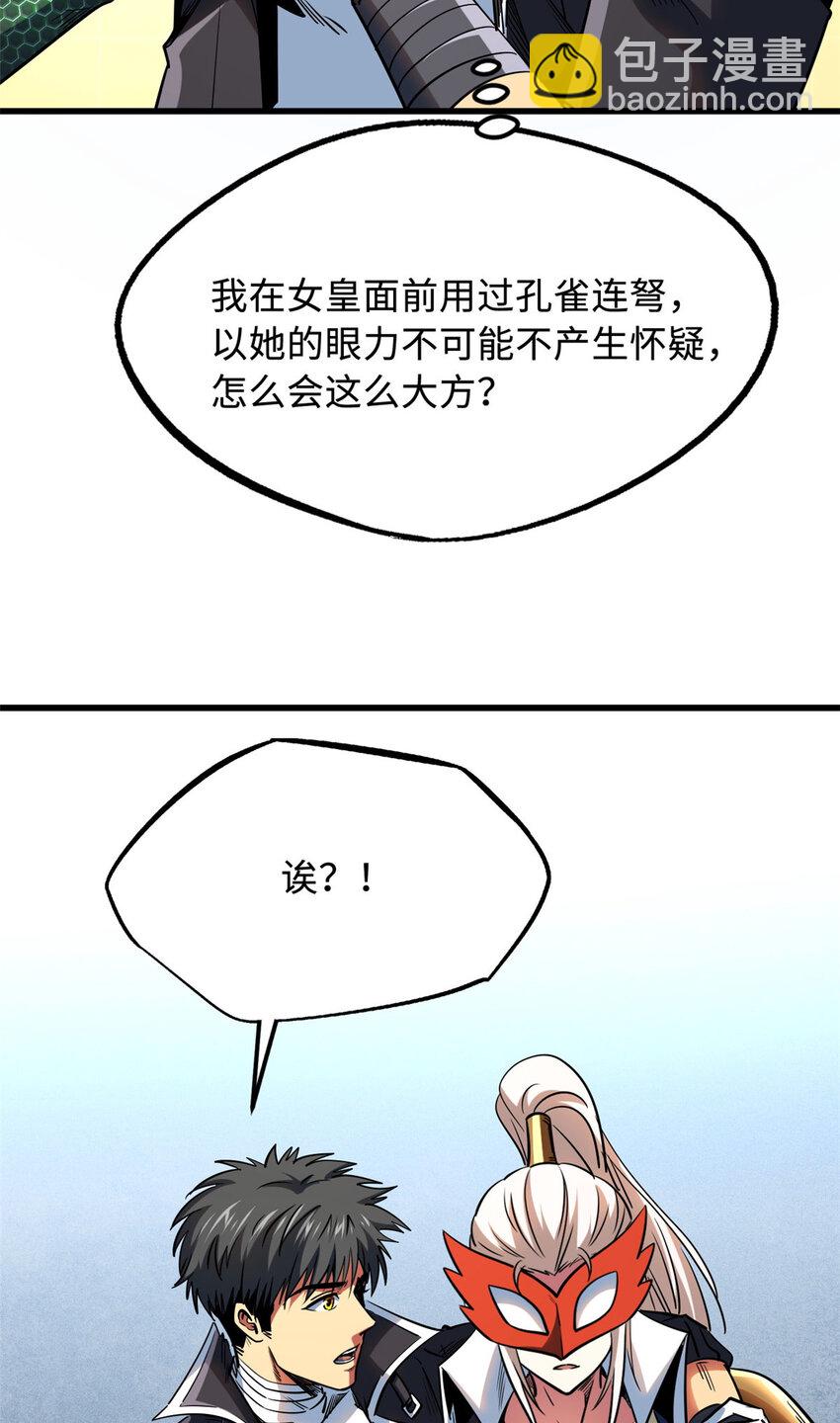 219 乌鸦宝具43