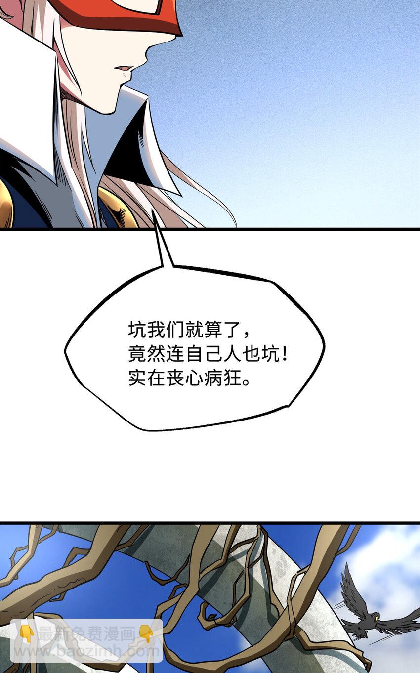 219 乌鸦宝具6