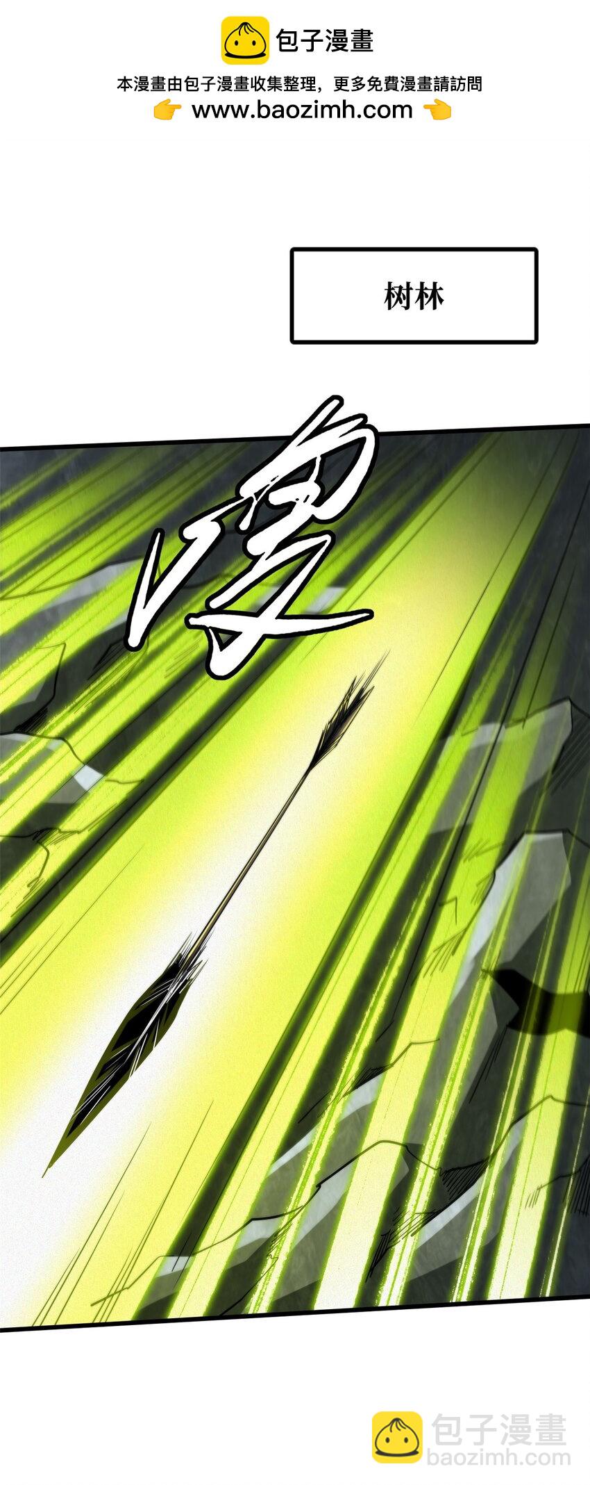220 遭遇伏击1