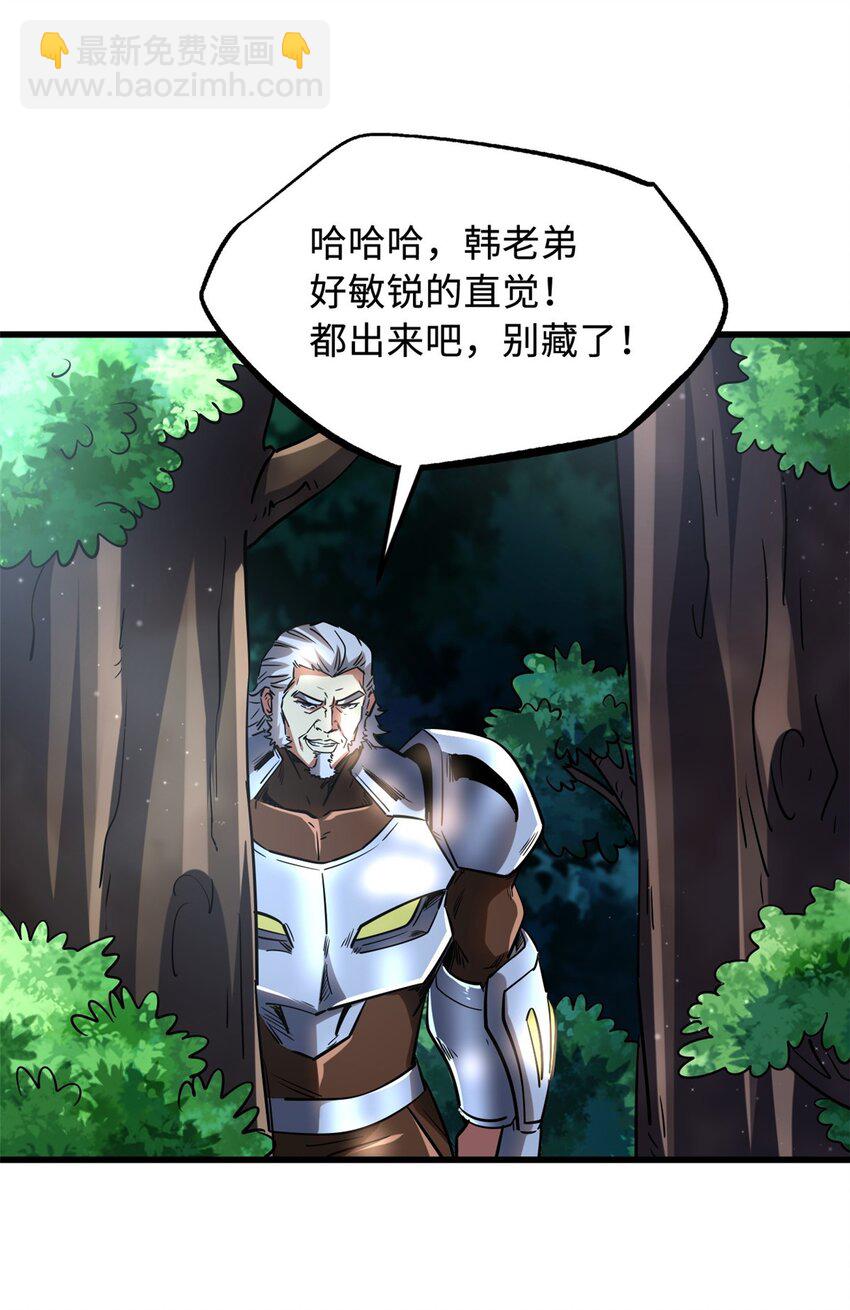 220 遭遇伏击22