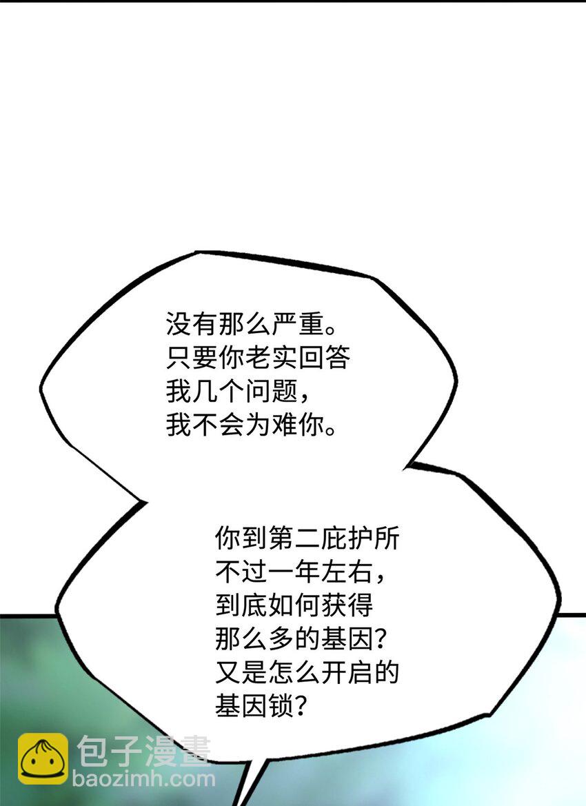 220 遭遇伏击24