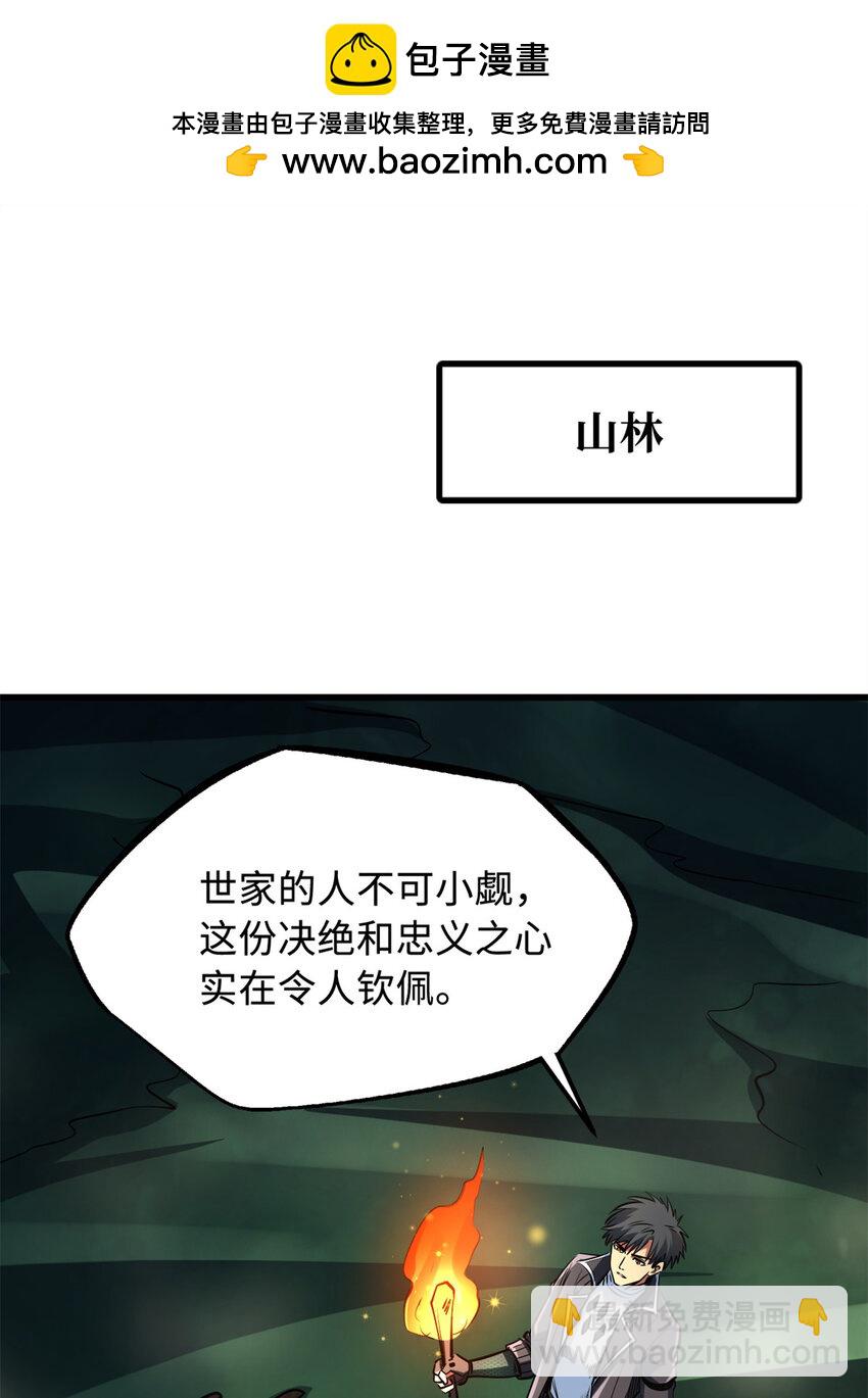 222 惊天七折之秘1