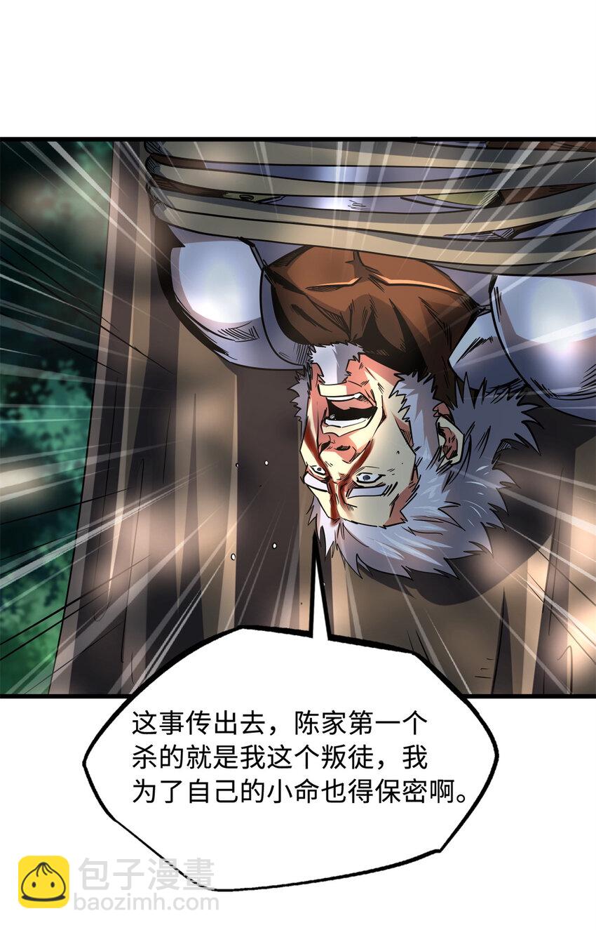 222 惊天七折之秘10
