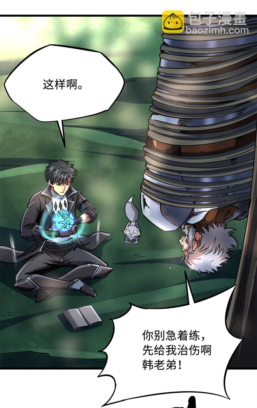 222 惊天七折之秘11