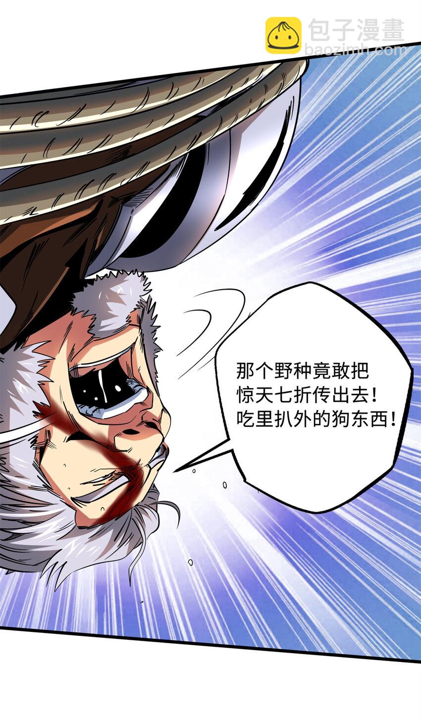 222 惊天七折之秘20