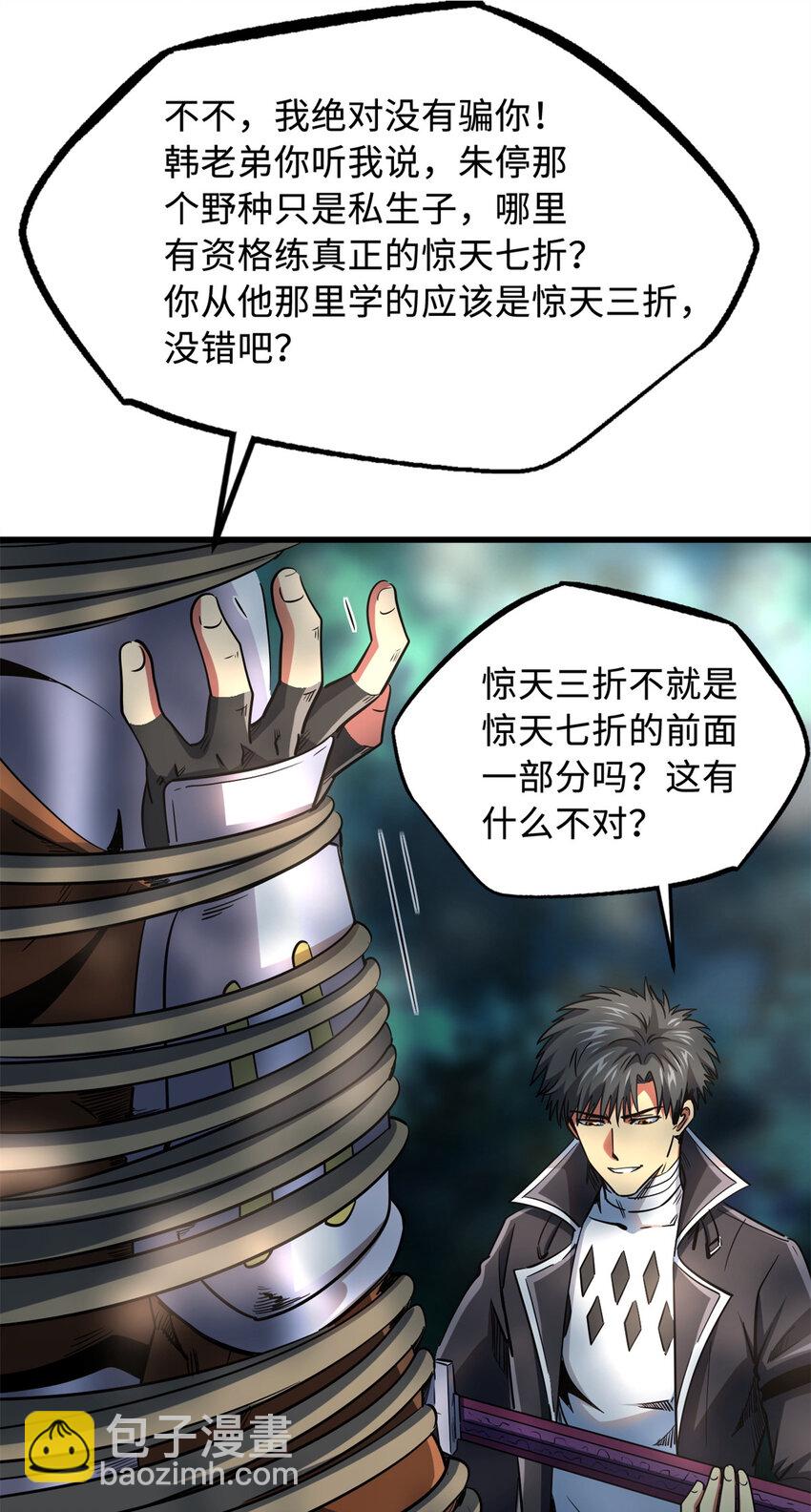 222 惊天七折之秘22