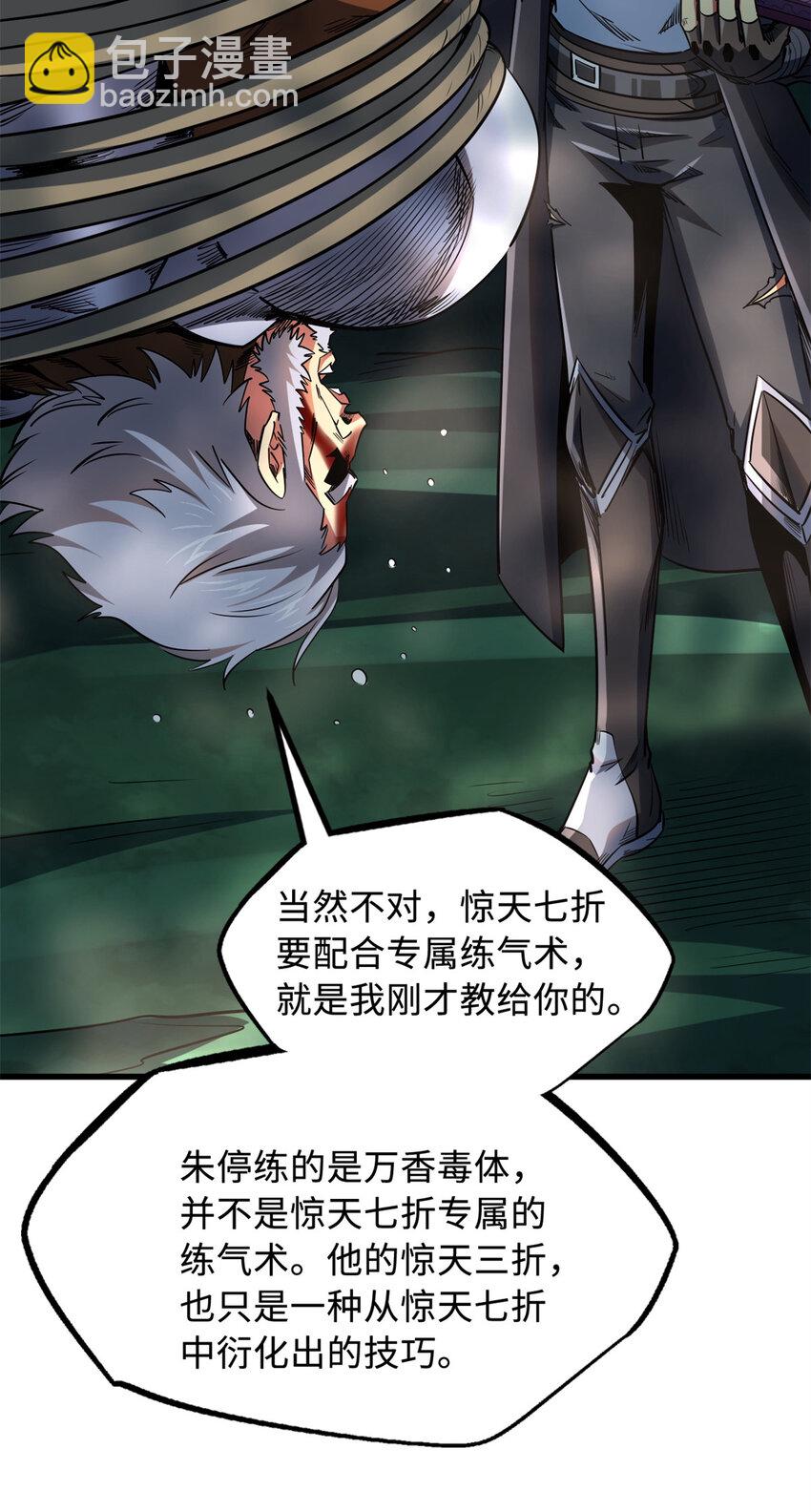 222 惊天七折之秘23