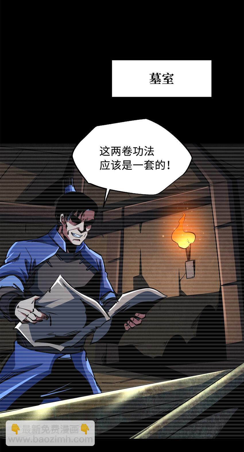 222 惊天七折之秘27
