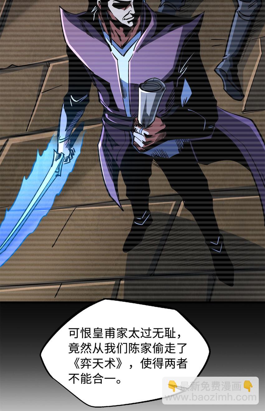 222 惊天七折之秘29