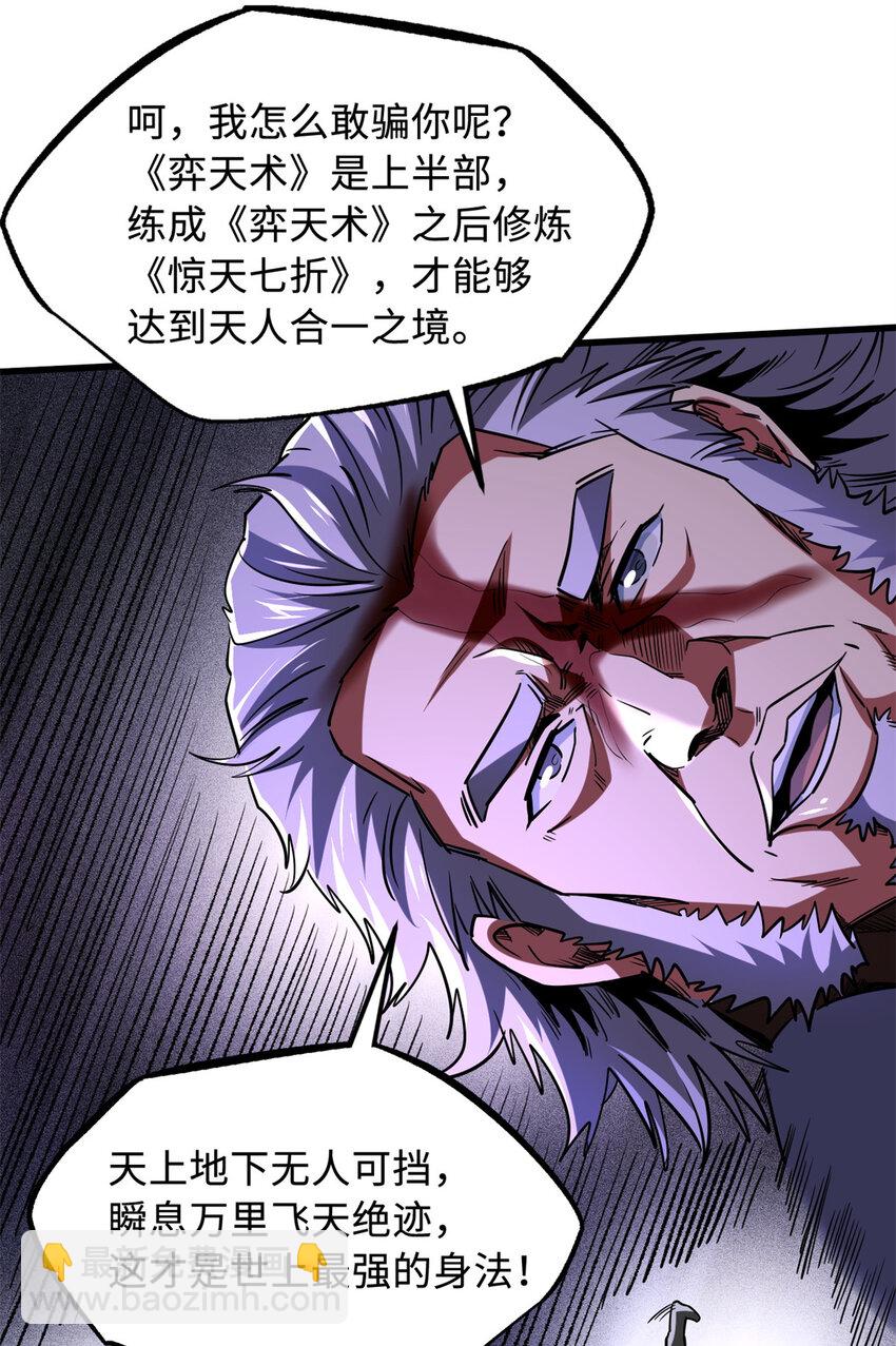 222 惊天七折之秘31
