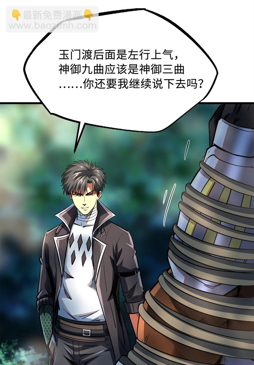 222 惊天七折之秘36