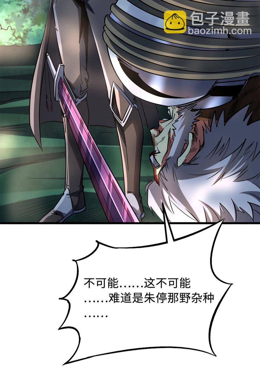222 惊天七折之秘37