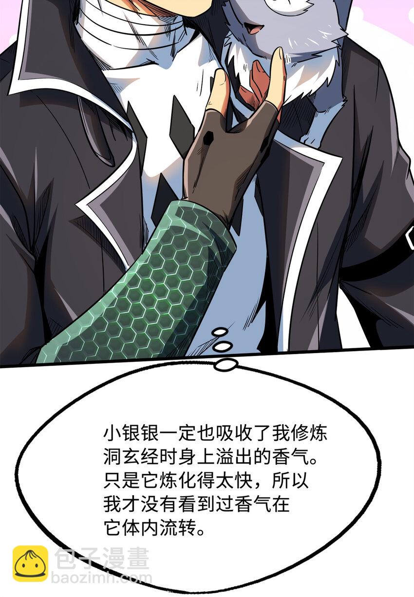 222 惊天七折之秘46