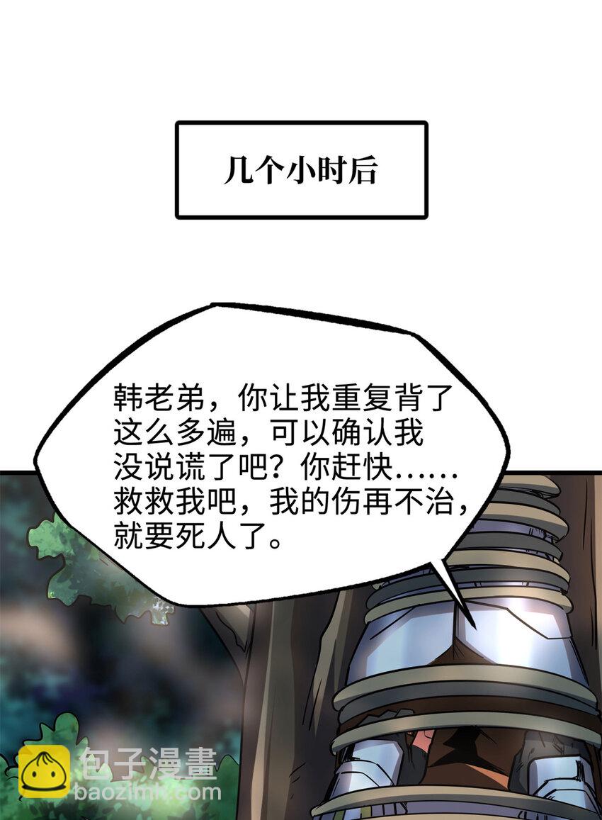 222 惊天七折之秘7