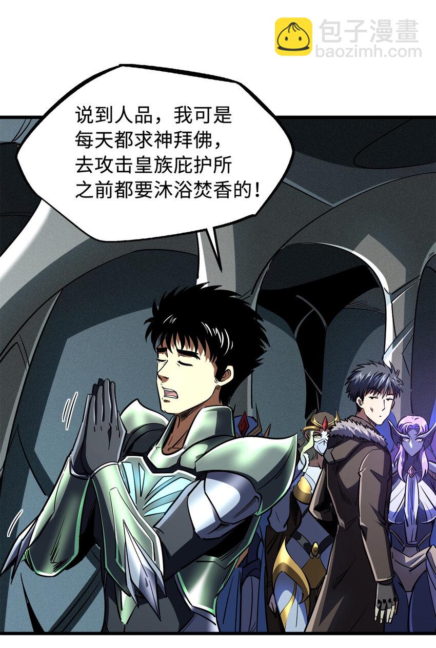224 暴龙降临22