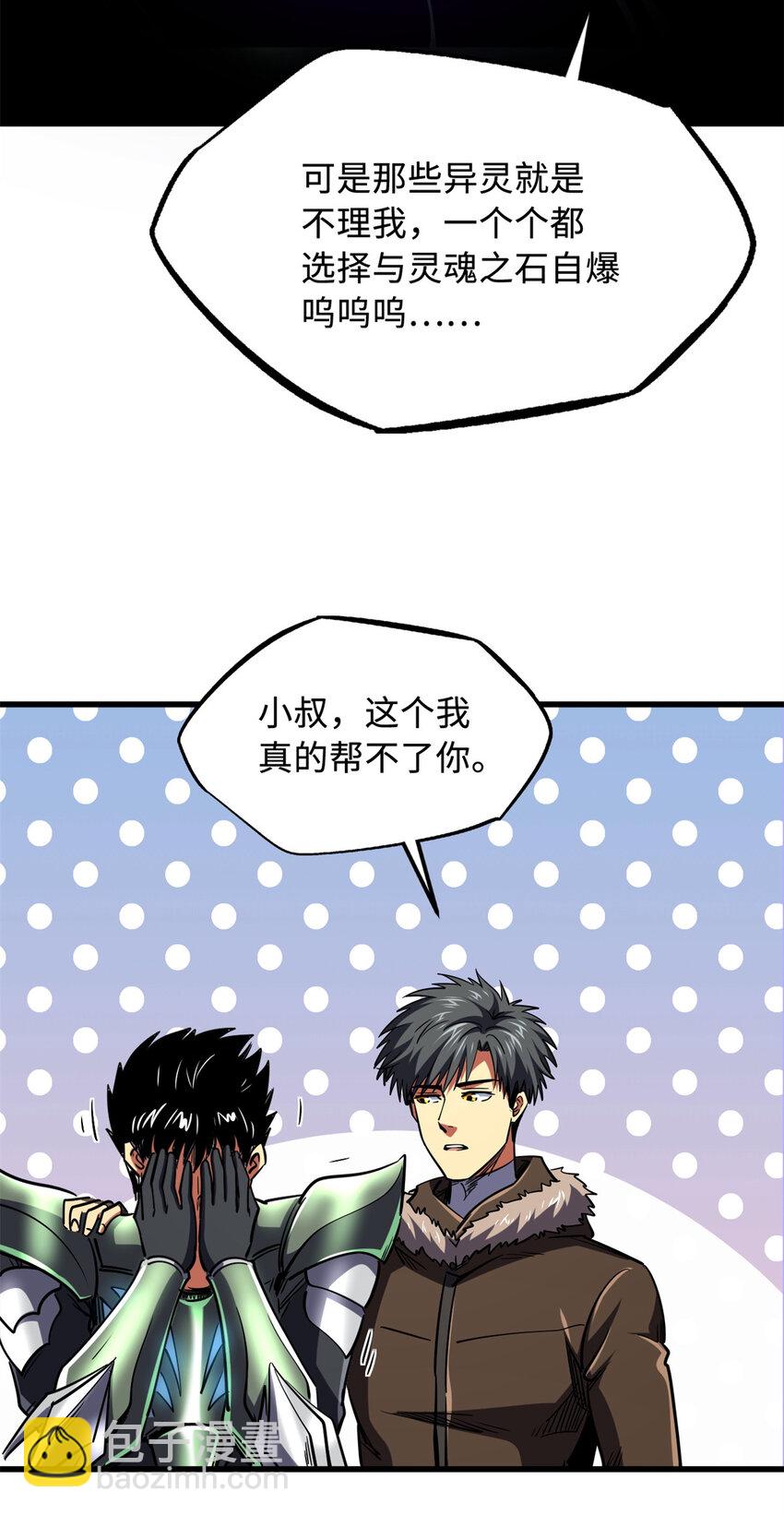 224 暴龙降临24