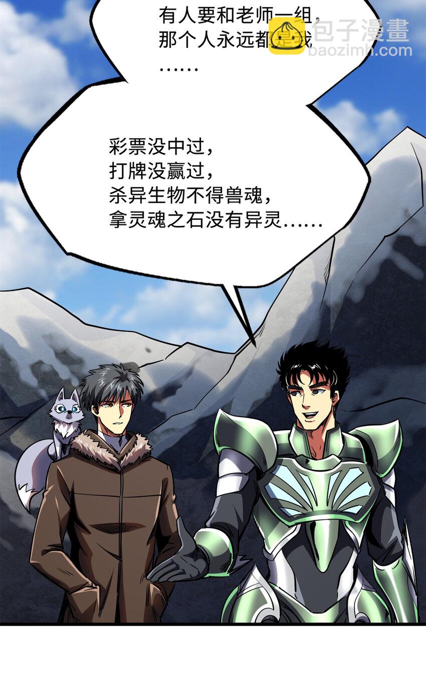 224 暴龙降临29