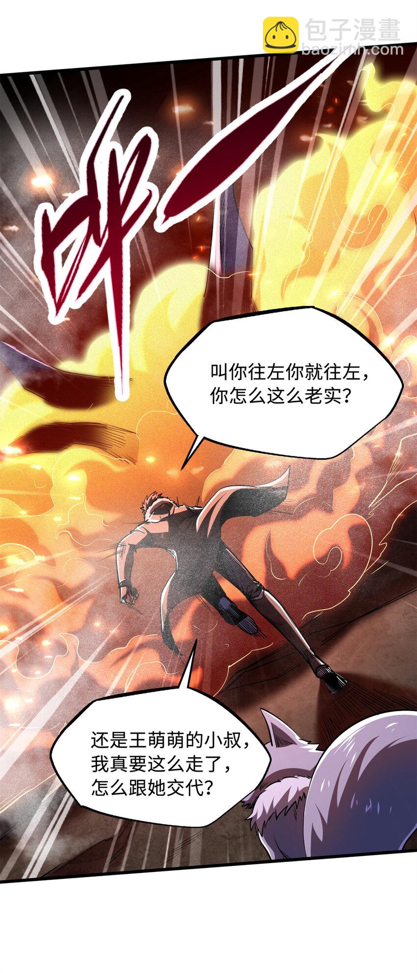 224 暴龙降临54