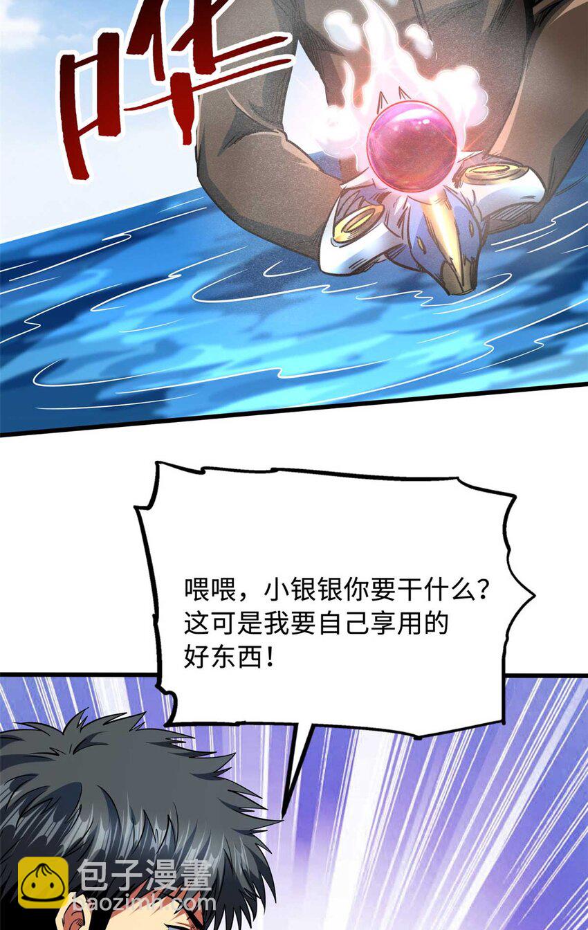 226 击杀！火鳞暴龙兽兽魂！25